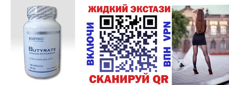 БУТИРАТ GHB  Купить  Кировск 