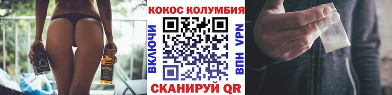 Купить закладки  Кировск  Кокаин Columbia 