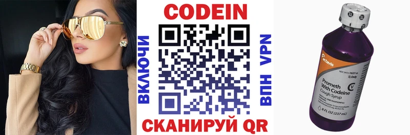 Кодеиновый сироп Lean напиток Lean (лин)  Купить закладки  Кировск 