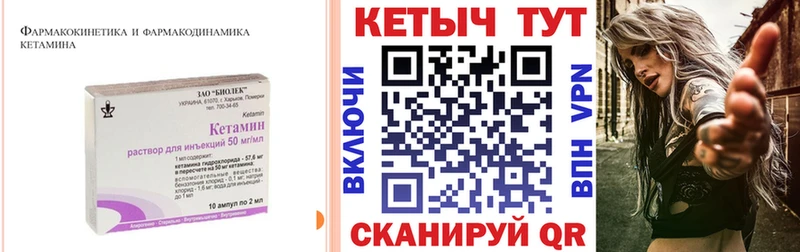 Купить где  Кировск  КЕТАМИН VHQ 
