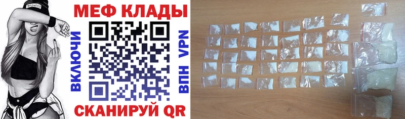 Мефедрон mephedrone  Купить где  Кировск 